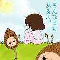 mana*のイラつくし
