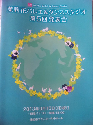 発表会