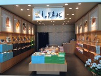 私は結構甘党です。和菓子店「甘味しゅり春秋」沖縄にオープン