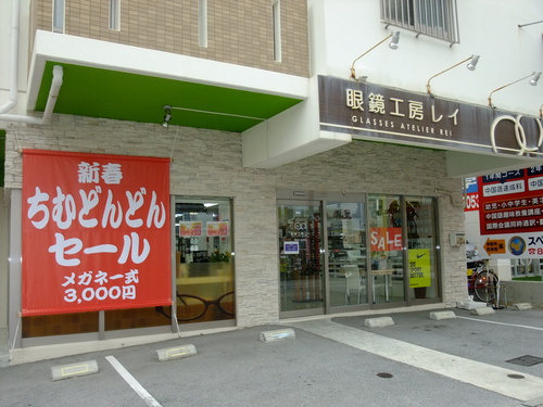 2016 ちむどんどんセール開催! 2016 ちむどんどんセール開催!