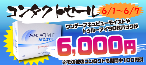 6月1日の記事 6月1日の記事