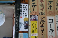 おかしな写真
