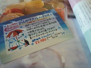 おはようございます。mana*です。(*´∀`*)☼?