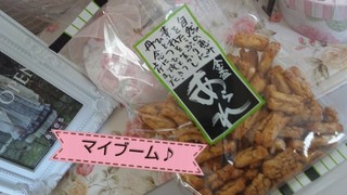 マイブームⅡ