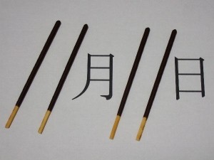 11月11日ポッキーの日だって