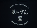 マーサン