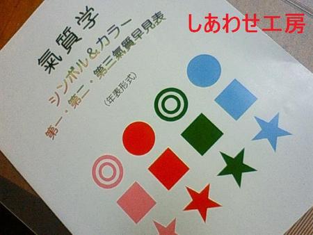 氣質鑑定予約受け付けます!