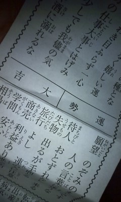たのしみ