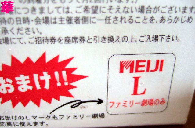 沖縄 子育て 育児 明治ファミリー劇場 オズの魔法使い