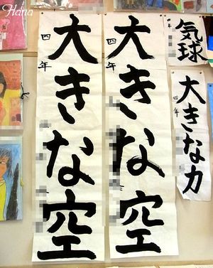 沖縄 子育て 育児 授業参観日