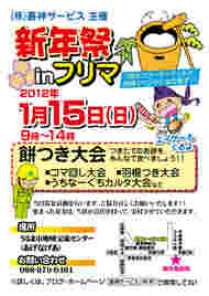 2012年01月14日