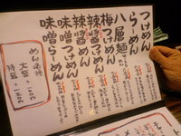 綿屋はちれんに行ってきました 2010/03/22 20:57:54