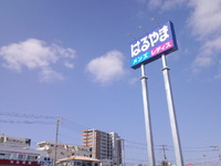 良い天気 2012/01/26 12:08:19