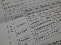 高次脳機能障害評価訓練 2012/05/16 15:31:16