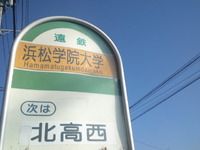 バス停 2012/03/29 15:53:50