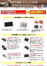 ブランド財布　通販専門サイト　オープン！！