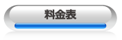 ムービーマックス動画制作料金表詳細 料金表