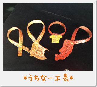 王国村*お父さんへの贈り物