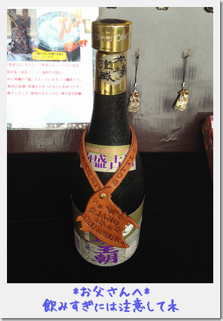 王国村*お父さんへの贈り物