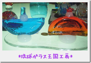 王国村*女子注目の工芸雑貨