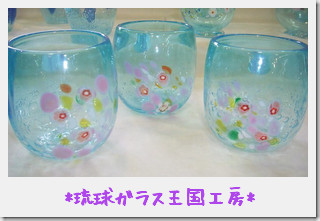 王国村*女子注目の工芸雑貨