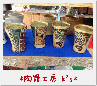 王国村*お父さんへの贈り物