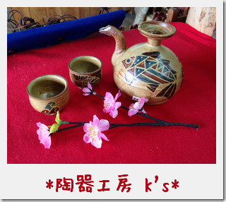 王国村*お父さんへの贈り物