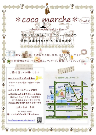 明日イベント出店します!
