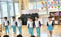さくら組さん頑張ってね会