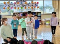 さくら組さん頑張ってね会