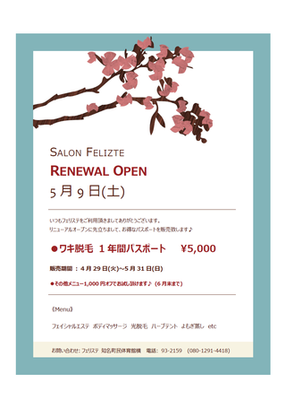 こんな感じで! こんな感じで!