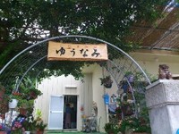 地元で遊ぼ!