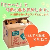 おさかな大好き&ねこBANK