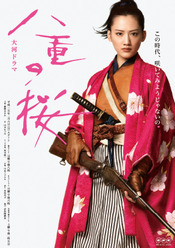 八重の桜