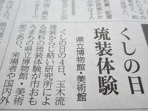 ★琉装からじ結い