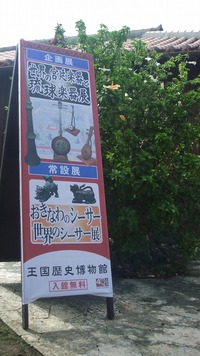 企画展「世界の宮廷楽器と琉球楽器展」オープン♪
