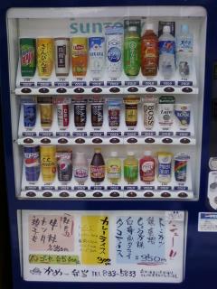 自販機事情