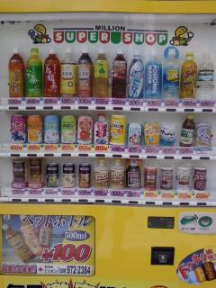 自販機事情