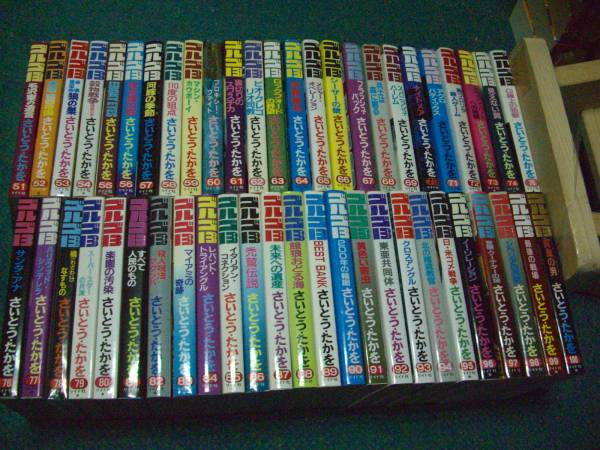 ゴルゴ13 大人買い!