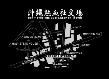 「熱血社交場　地図」の画像検索結果