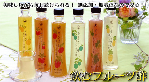 飲む沖縄フルーツ酢シリーズ