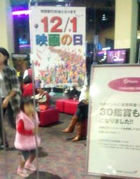 「映画の日」だったので映画見てきました