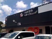 「ちょーでーぐぁ」でそばを食べてきました