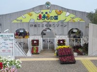 沖縄こどもの国に行ってきました