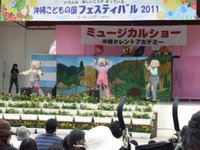 こどもの国に行ってきました