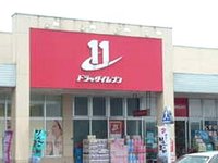 ドラッグ11のポイントカードが変わるようですね