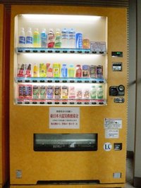 今回の災害には「募金」?「義援金」?