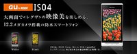 2012年、今の携帯が使えなくなるらしい!?