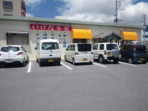 いけだ食堂に行ってきました