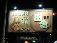 自分へのご褒美 パート2
